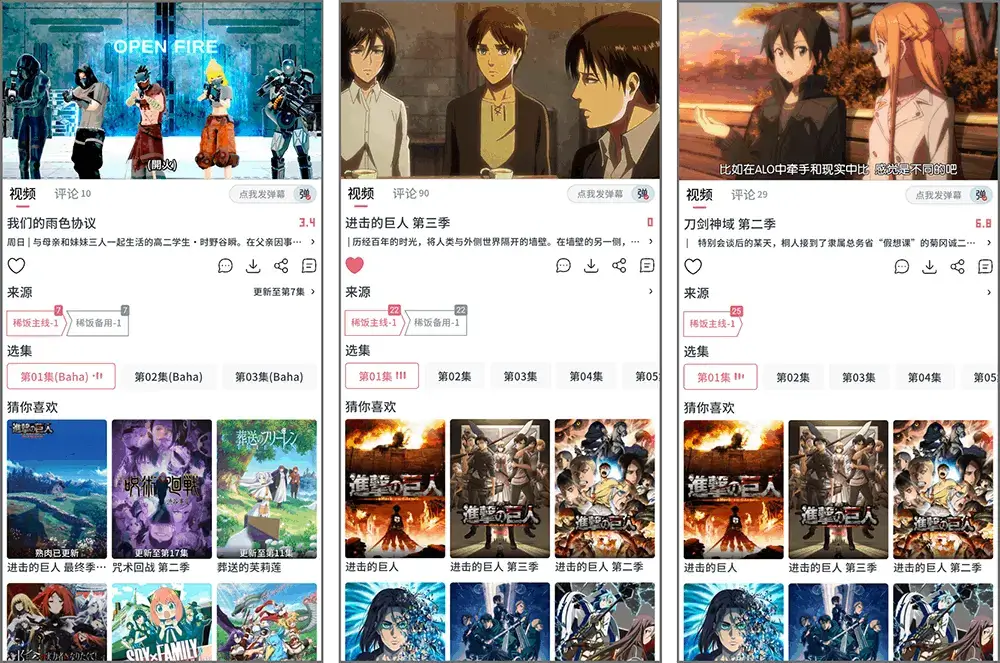 稀饭动漫 v3.2.1 去广告版 高清秒播放 第2张 稀饭动漫 v3.2.1 去广告版 高清秒播放 第2张