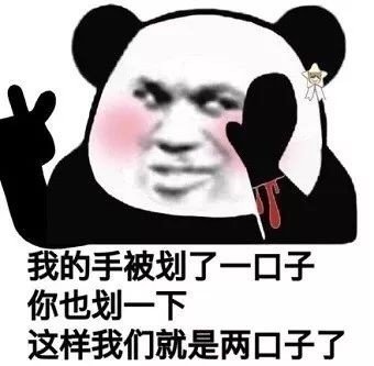 情人节520,单身土狗必备表情包 第3张 情人节520,单身土狗必备表情包 第3张