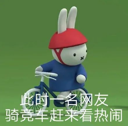 米菲兔微信聊天互动热门有趣表情包 第7张 米菲兔微信聊天互动热门有趣表情包 第7张