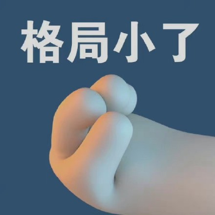 动漫可爱小胖手微信聊天互动表情包  第3张 动漫可爱小胖手微信聊天互动表情包  第3张