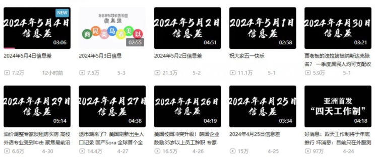 月入10万+新闻信息差项目/多重方式变现 第2张 月入10万+新闻信息差项目/多重方式变现 第2张