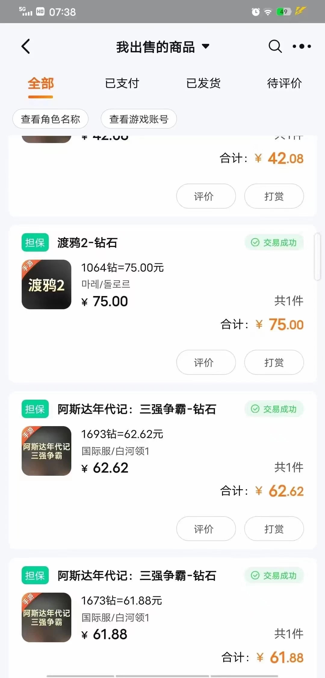 最新渡鸦2全自动挂机搬砖,无脑24小时单机日入80-150+ 第2张 最新渡鸦2全自动挂机搬砖,无脑24小时单机日入80-150+ 第2张