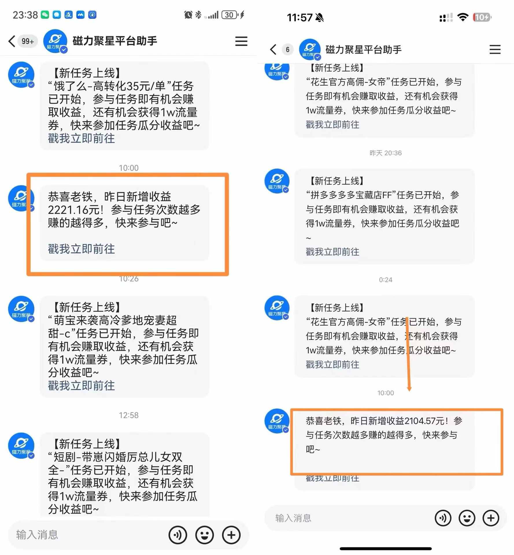 快手美女跳舞3.0,简单无脑,轻轻松松日入2000+ 第2张 快手美女跳舞3.0,简单无脑,轻轻松松日入2000+ 第2张