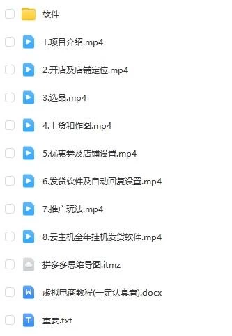 拼多多虚拟电商月入50000+你干你也行,暴利稳定长久,副业首选 第4张 拼多多虚拟电商月入50000+你干你也行,暴利稳定长久,副业首选 第4张