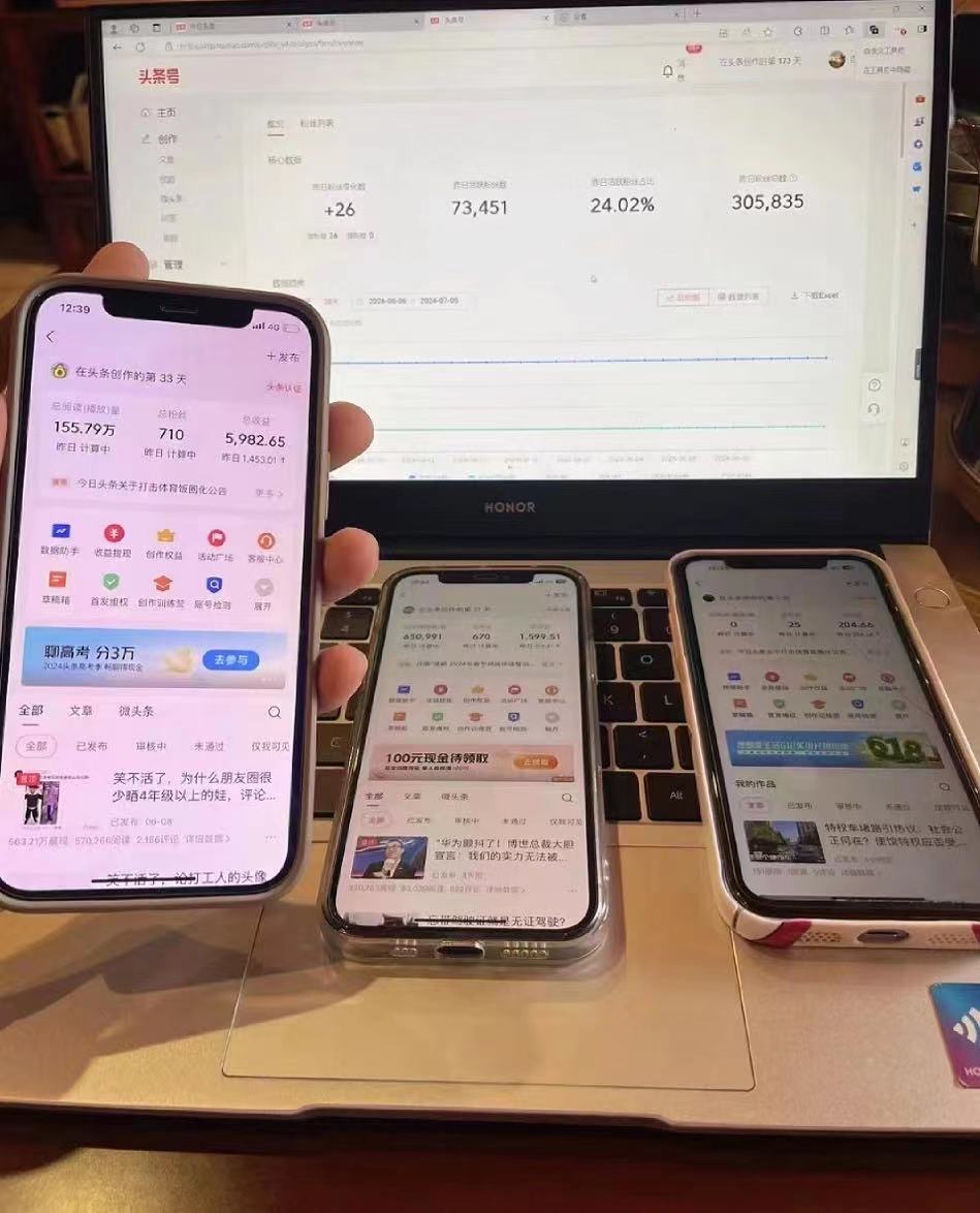 一分钟一条 狂撸今日头条 单作品日收益300+ 批量日入2000+ 第2张 一分钟一条 狂撸今日头条 单作品日收益300+ 批量日入2000+ 第2张