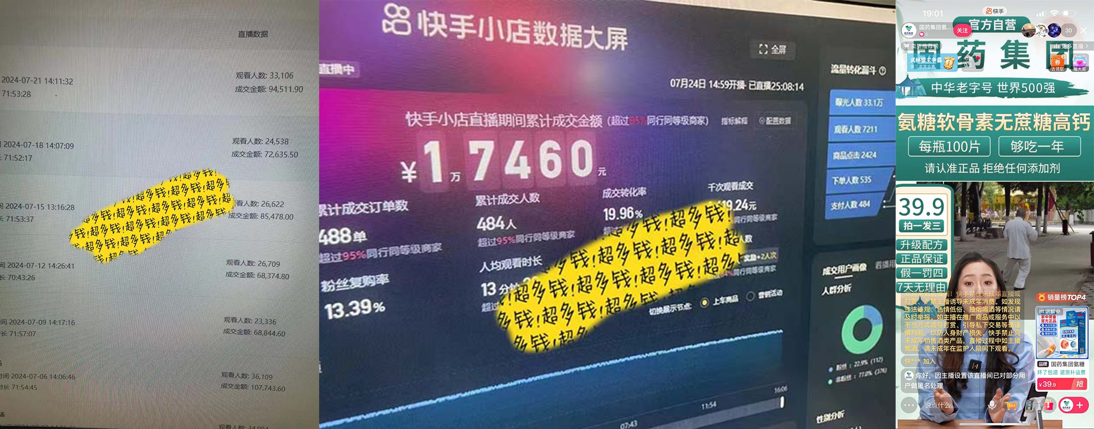 快手-数字人带货教程,日不落48小时直播模式,单台电脑日利润200-500 第2张 快手-数字人带货教程,日不落48小时直播模式,单台电脑日利润200-500 第2张