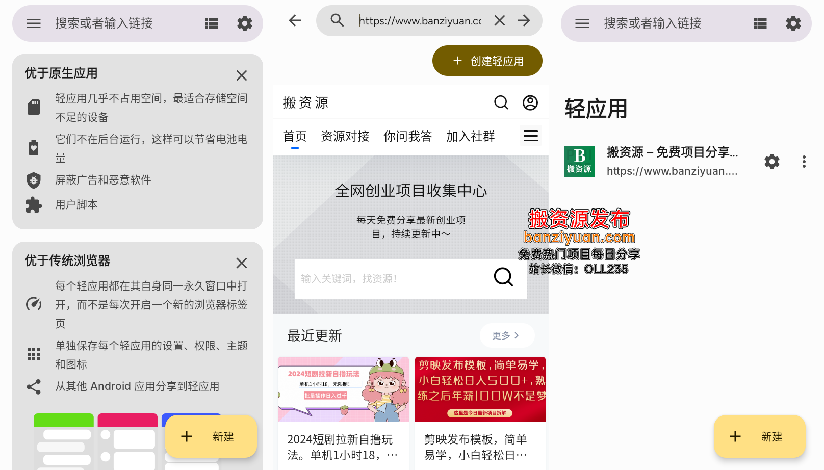 Hermit(网页转应用) v27.0.1 高级版 第1张 Hermit(网页转应用) v27.0.1 高级版 第1张