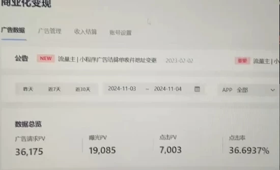 抖音小程序无人直播 平台默许 不违规不封号 双管道收益 日入1500+ 第2张 抖音小程序无人直播 平台默许 不违规不封号 双管道收益 日入1500+ 第2张