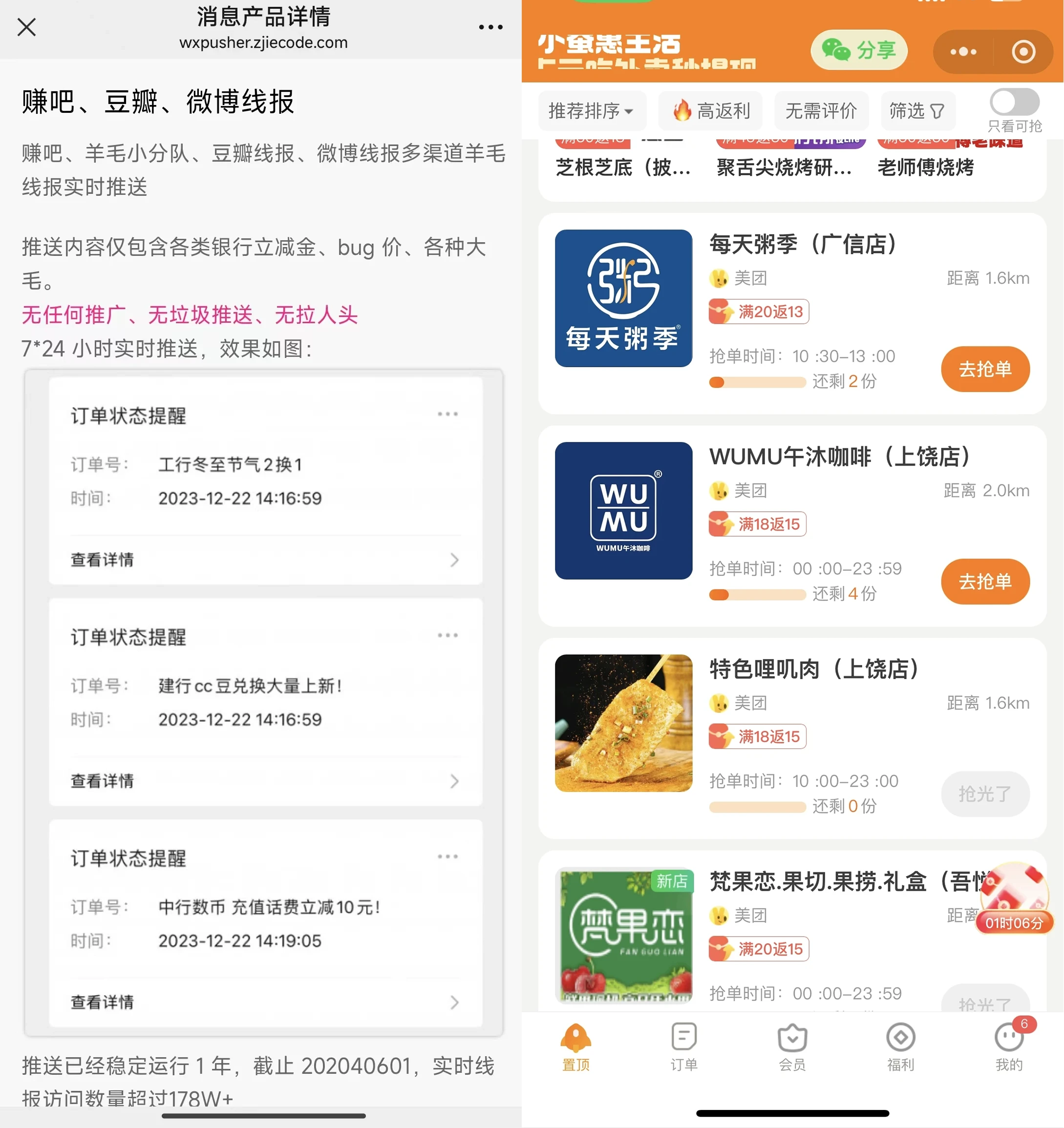 羊毛党引流变现全玩法,年轻市场引流必备! 第2张 羊毛党引流变现全玩法,年轻市场引流必备! 第2张