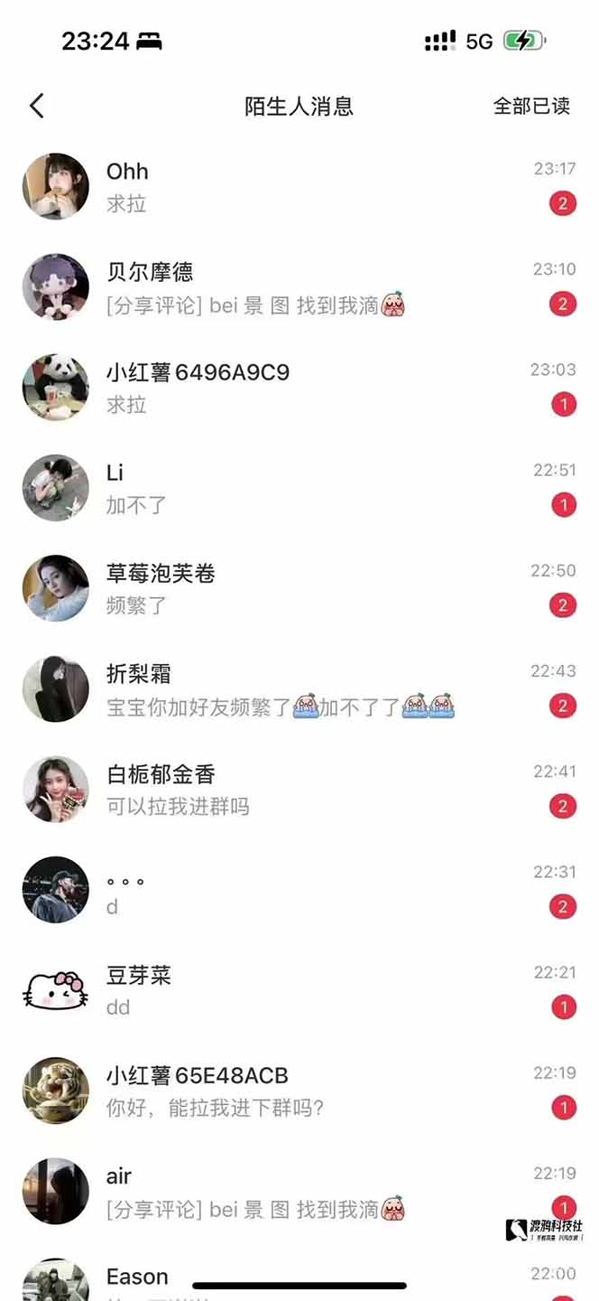 小红书、抖音、视频号全域多平台引流获客,日引目标客户200+,RPA自动化引流 第2张 小红书、抖音、视频号全域多平台引流获客,日引目标客户200+,RPA自动化引流 第2张