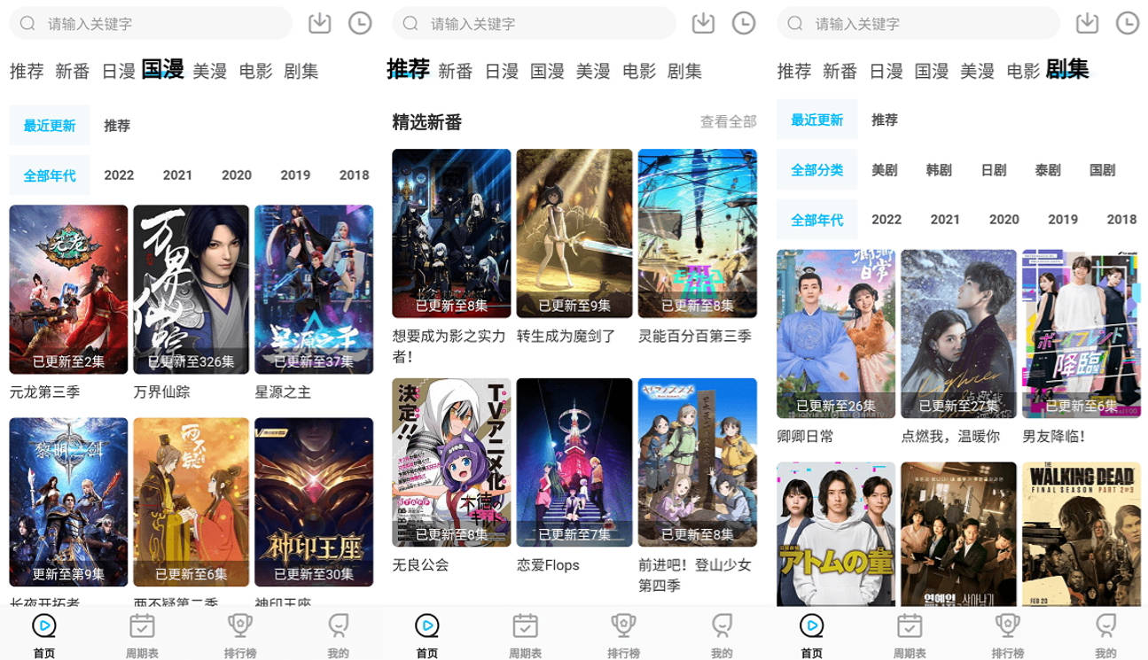 喵次元 v6.0.2 纯净版,动漫视频