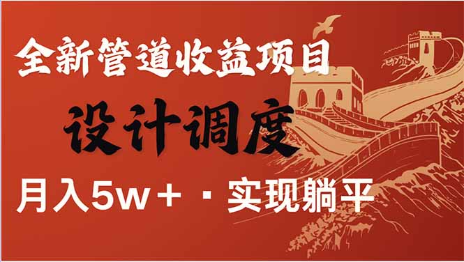 全网暴利项目,每天被动收益1500+,长期管道收益!0成本自己做老板! 第1张 全网暴利项目,每天被动收益1500+,长期管道收益!0成本自己做老板! 第1张