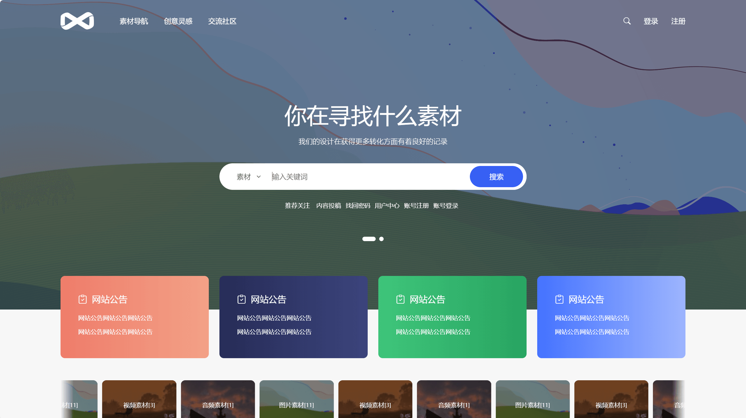 PicCool主题,高颜值的WordPress素材主题