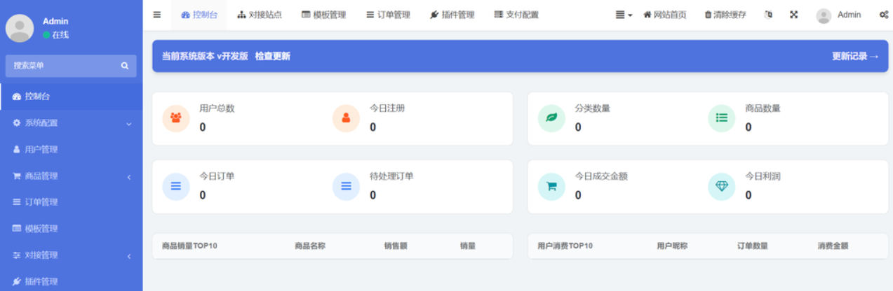 红盟发卡网系统源码(优化版) 第2张 红盟发卡网系统源码(优化版) 第2张