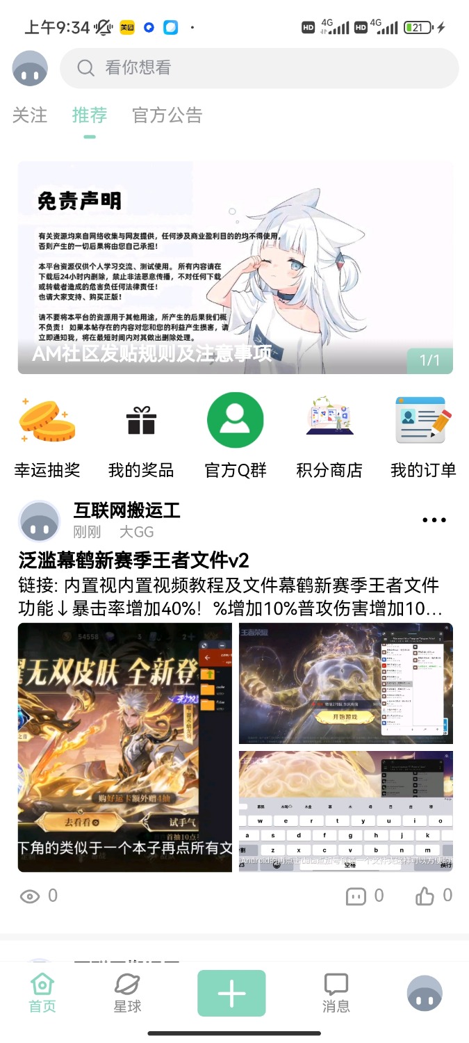 最新唯美社区源码AM社区同款源码 第2张 最新唯美社区源码AM社区同款源码 第2张