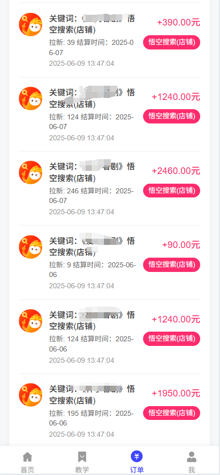 拼多多店铺拉新暴力玩法,保姆级教学,单日1000+ 第2张 拼多多店铺拉新暴力玩法,保姆级教学,单日1000+ 第2张