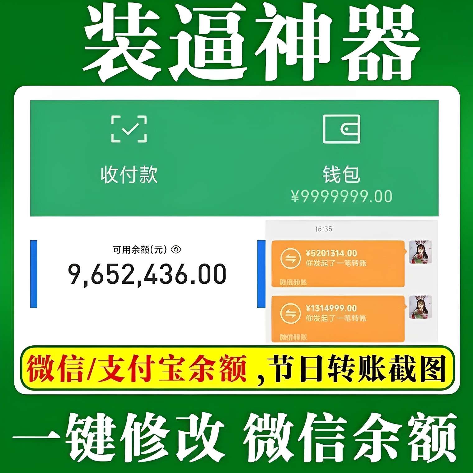 微X模拟器(免登录解锁会员)