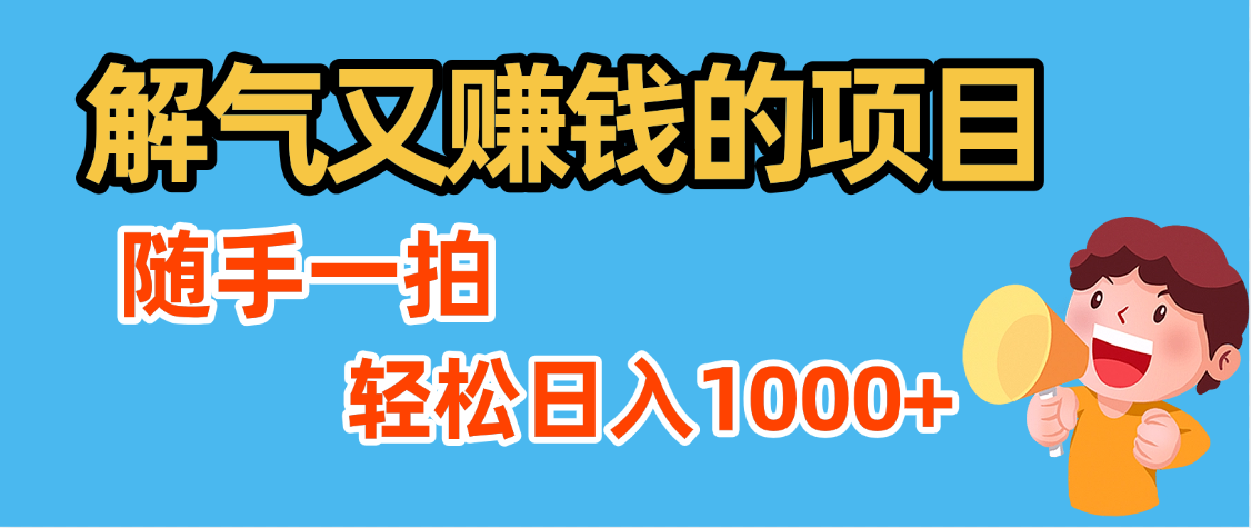 解气又赚钱的项目,最新违章拍照赚钱,随手一拍,轻松收入1000+