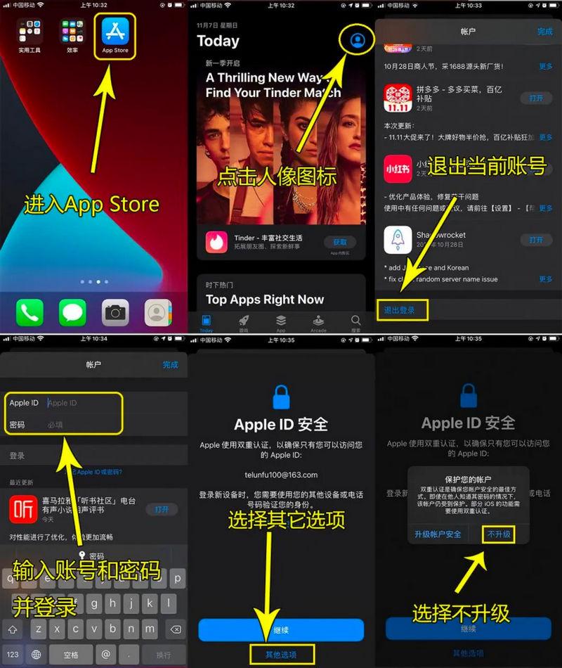 苹果共享外区 ID账号 分享合集(8.18)