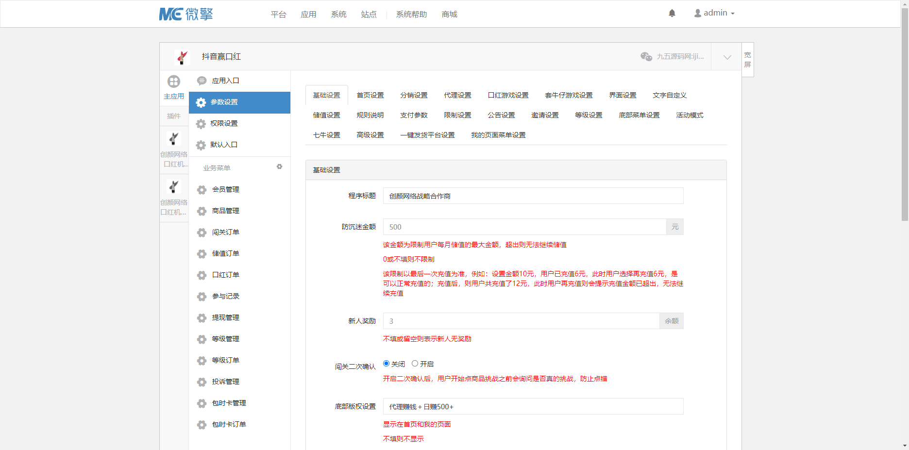 口红机源码-运营级最新UI修复版 第4张 口红机源码-运营级最新UI修复版 第4张