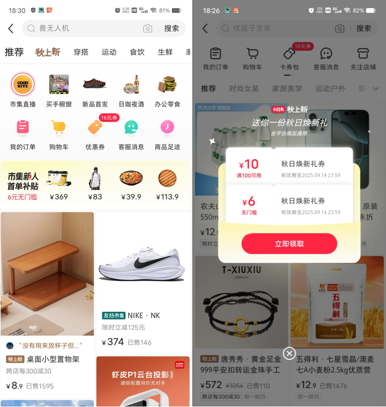 小红书领6-12元无门槛券 第1张  小红书领6-12元无门槛券 第1张