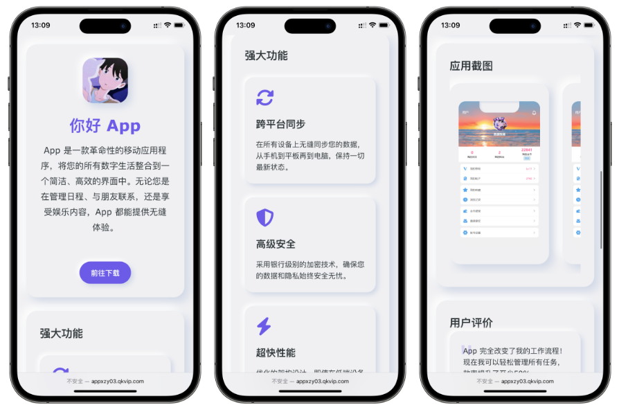 简约漂亮的APP下载页源码 第2张 简约漂亮的APP下载页源码 第2张