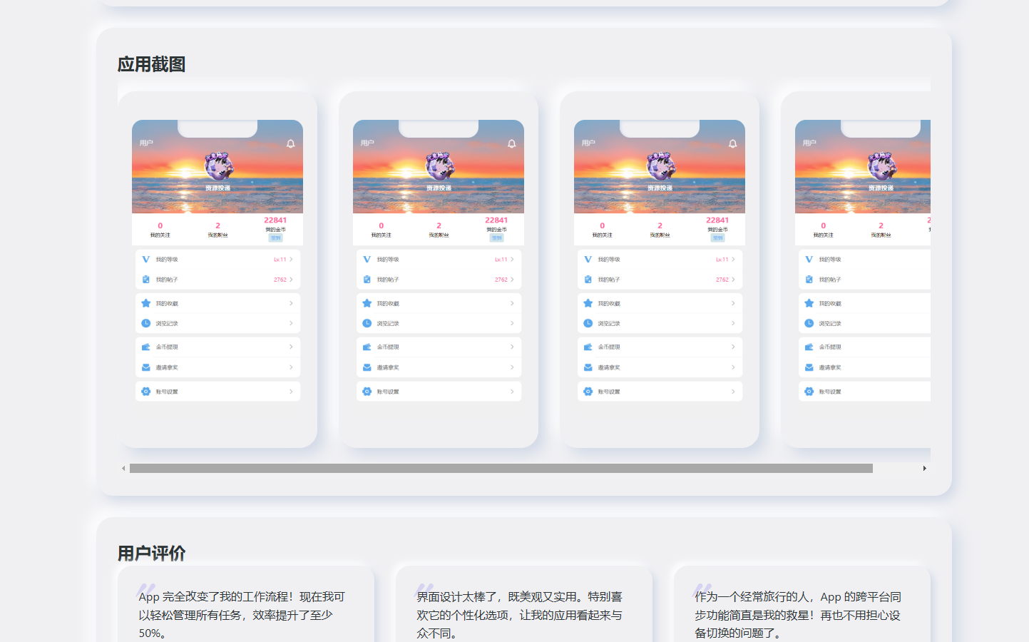 简约漂亮的APP下载页源码 第4张 简约漂亮的APP下载页源码 第4张