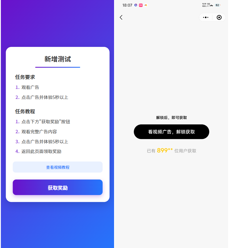 全新流量广告变现系统源码 任务管理系统 开源 第1张 全新流量广告变现系统源码 任务管理系统 开源 第1张