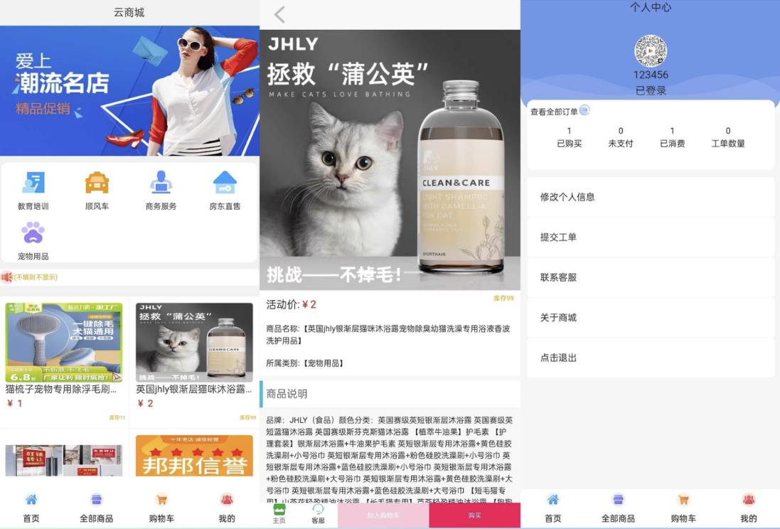 全新UI购物商城系统源码 第1张 全新UI购物商城系统源码 第1张