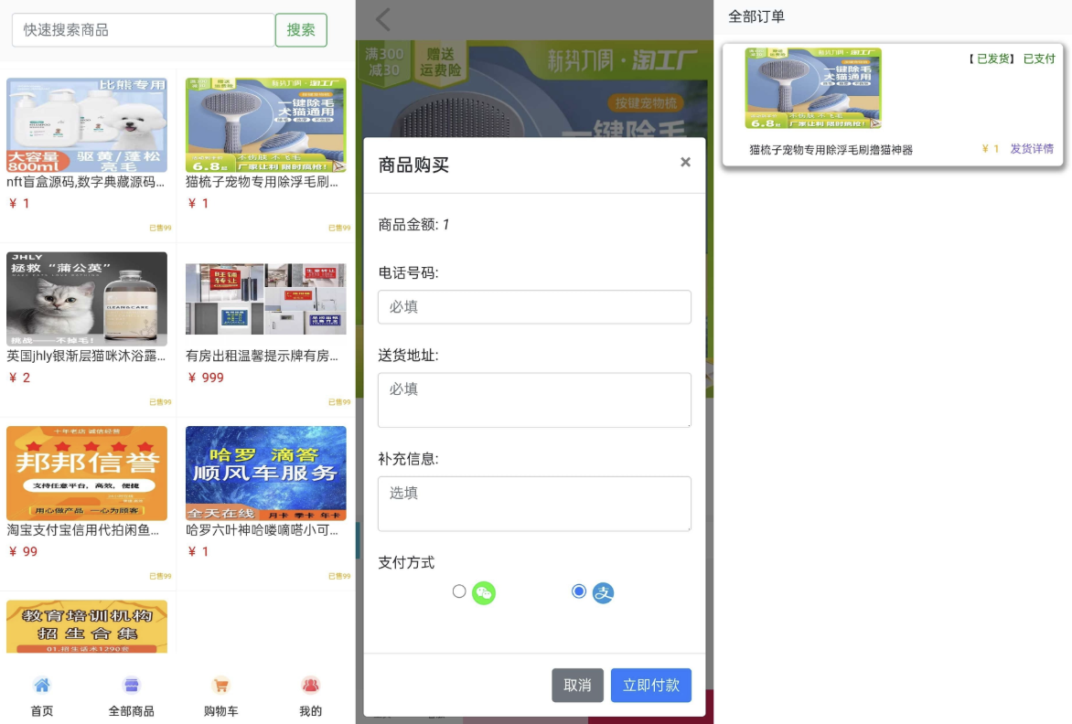 全新UI购物商城系统源码 第2张 全新UI购物商城系统源码 第2张